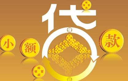 木垒万达贷近期审核好通过？提交放款多久能到账？
