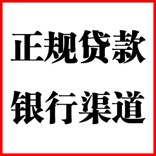 木垒负债过高可以申请木垒房屋抵押贷款吗?如何申请?